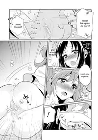 (C84) [MuraMura Pocky (Kasumi)] Hachimitsu | First Honey (Dokidoki! Precure) [English] [Yuri-ism]