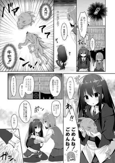School Nyuu days