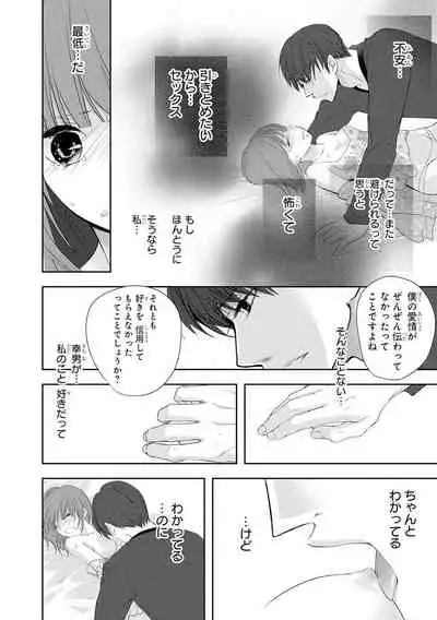 Seihuku Play 5