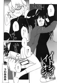 [Iwaman] Itoshii × Itooshii ~Namakan Daishuki Sex~