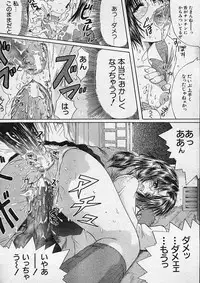 COMIC MUJIN 2001-12