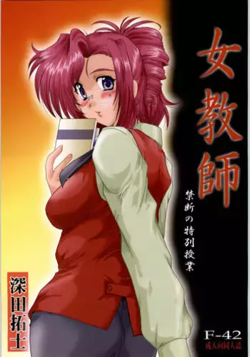 (CR32) [Parupunte (Fukada Takushi)] Joubaku (Onegai Teacher)