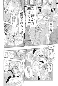 (COMITIA97) [Search-Light (Risei)] Himekami-sama Kanzen Ryoujoku Sennou Otoshi