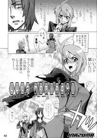 (C68) [DIGITAL ACCEL WORKS (INAZUMA.)] Super Freedom (Gundam SEED DESTINY)