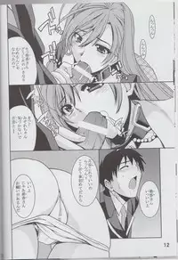 (C75) [Shain No Shoujo (Hiro, Sakurai Ayu)] MokaDora (Rosario+Vampire)