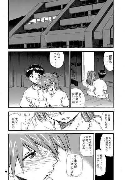 RE-TAKE 3