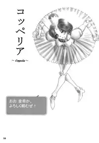 (C74) [Ikebukuro DPC (DPC)] White Impure Desire Vol. 8 (Romancing SaGa 2)