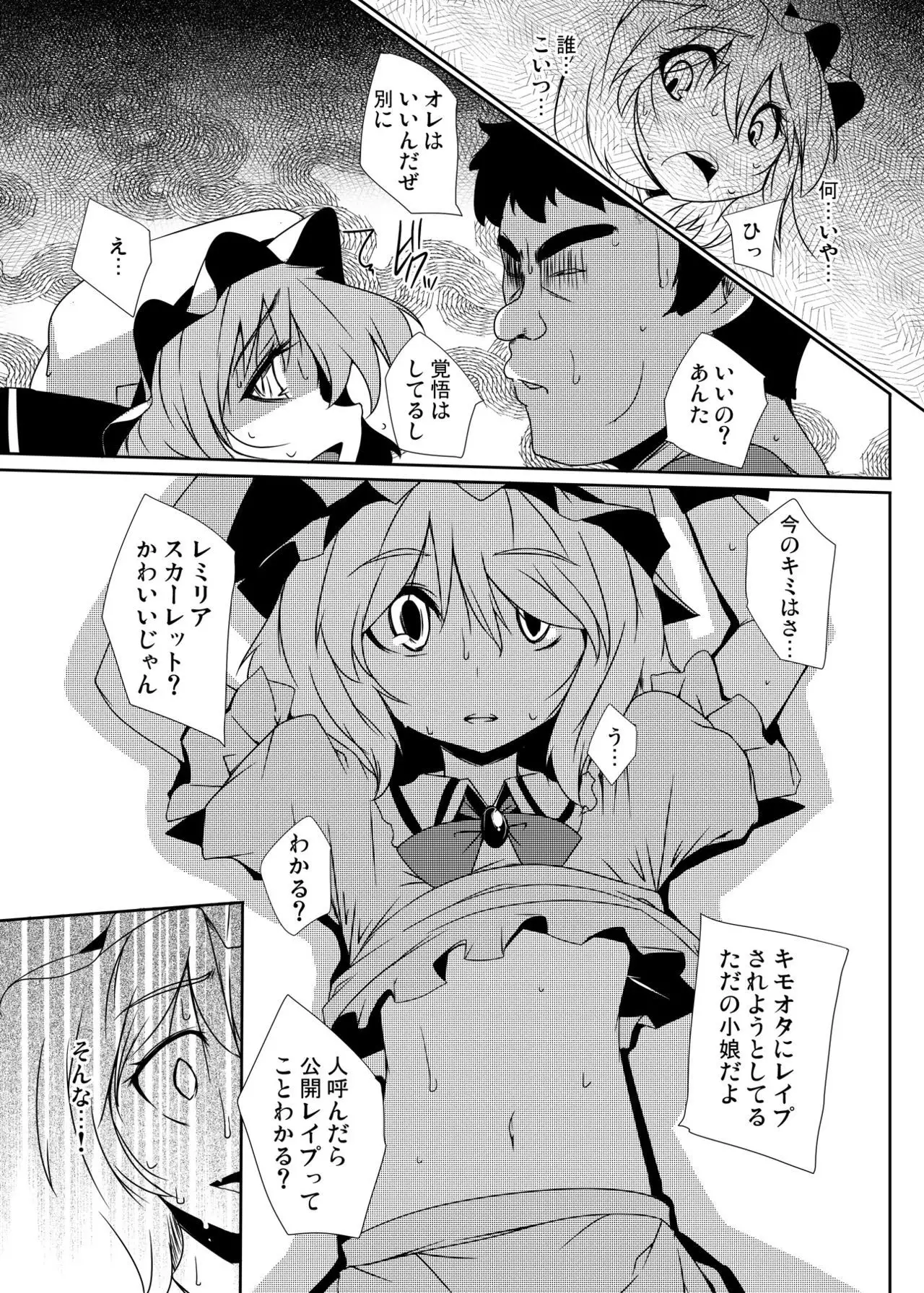 Kouma Aokan Extra