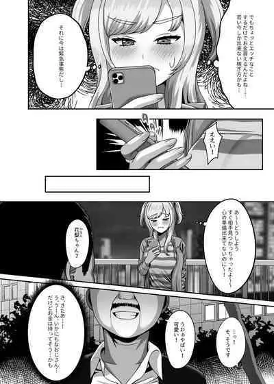 Ojisan ni kawa reta watashi no ranshi