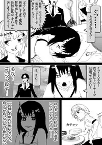 Food fighter Misaki