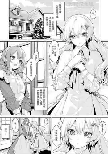 [Zanka] Kyuuketsuki Maid-san to Ojou-sama