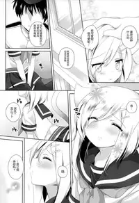 (C90) [coopy (Yomogi)] Nekomimi Temptation (Kantai Collection -KanColle-) [Chinese] [CE家族社]