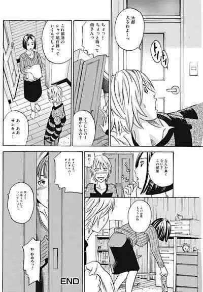 Bishoujo Kakumei KIWAME 2010-02 Vol. 6