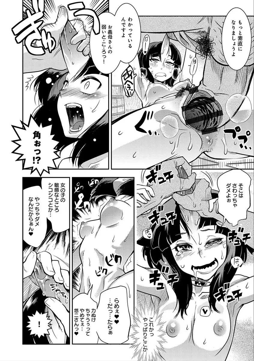 ハメっこ3Peace!!!