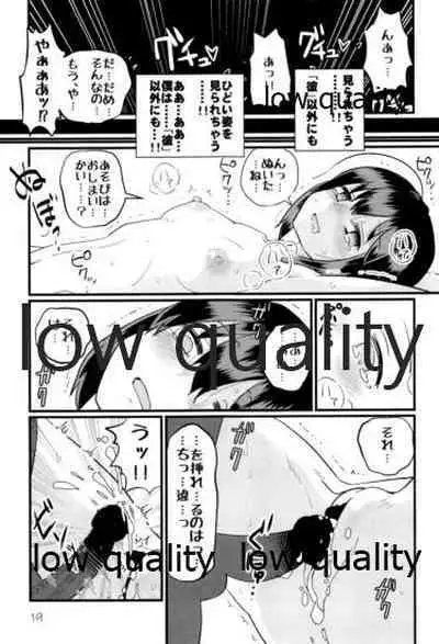 Zoku Zoku Utsusemi