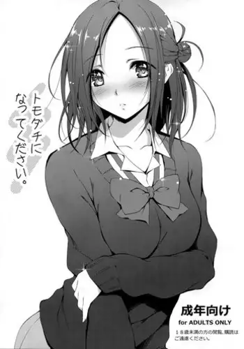 Reiju wa Suppo Server ni mo Kiku! | 令咒对助战从者也有效！