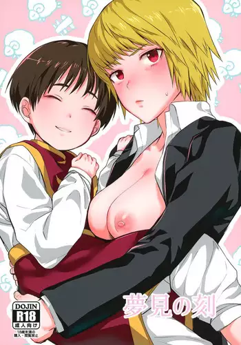 (C96) [Takeritake Daishuukakusai (Echigoya Takeru)] Onee-chan to Issho (One Punch Man)