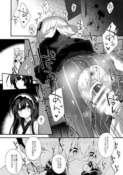 Akari-chan to Kosshori Suru Hon