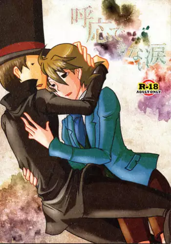 [L-SK (Kotora)] Possession (Professor Layton)