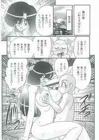 [Kamitou Masaki] Seirei Tokusou Fairy Saber W Uruwashiki Onihime