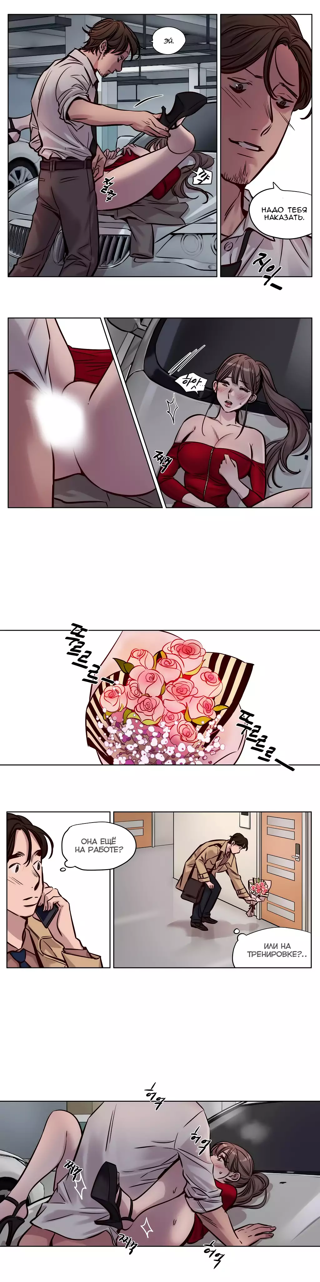 Atonement Camp ch.0-34