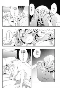 (ToreTama002) [Hizadati Zekkouchou (Nokin)] Zeta-hime, Kanraku. (Granblue Fantasy)