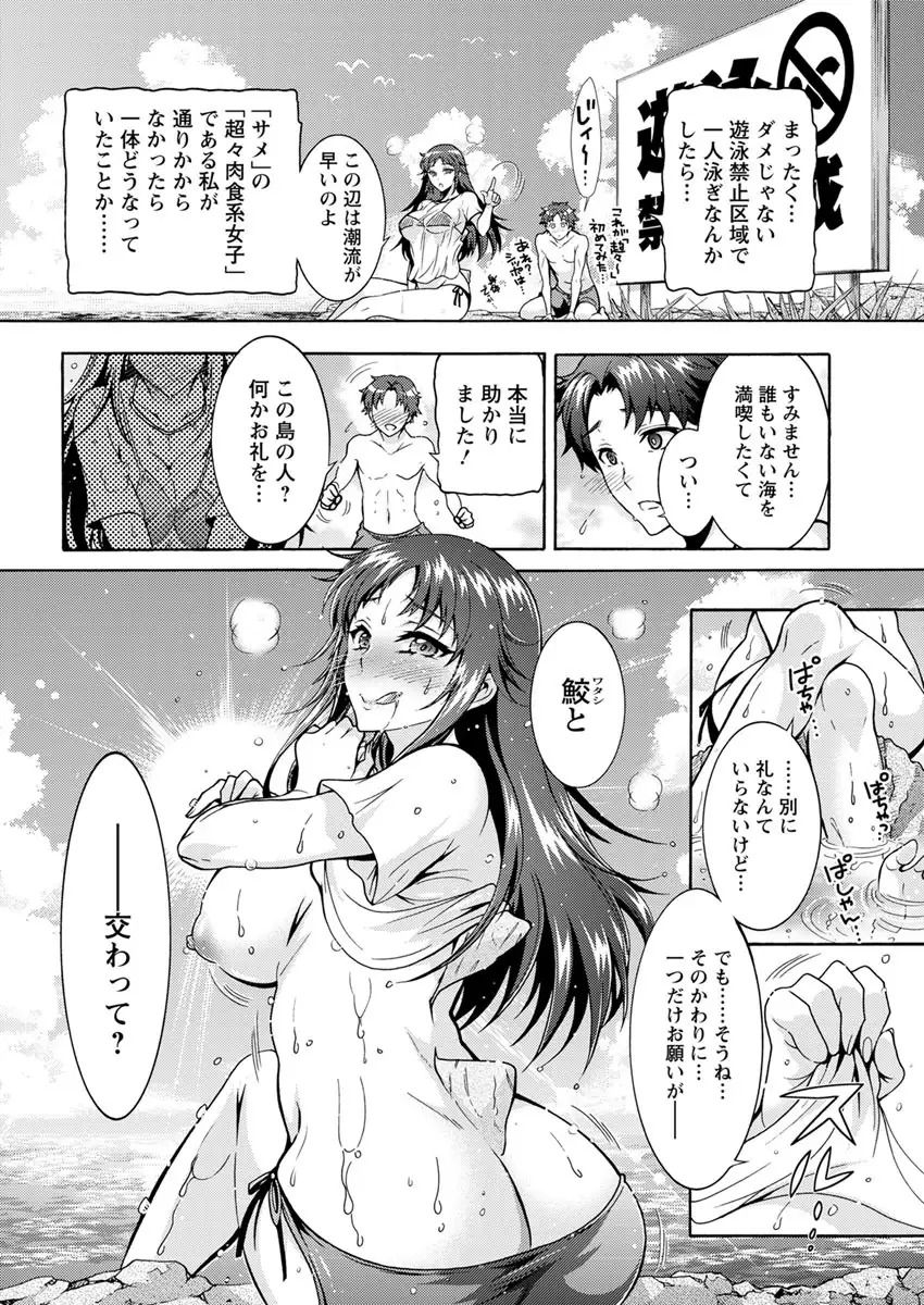 Chouchou Nikushokukei Joshi Ch.1-7
