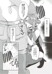 (C91) [SILENT HILL (Morisoba)] Midara ni Odoru Chou (Granblue Fantasy)