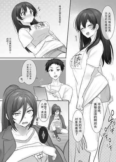 TS hoken taiiku～ kurasu zenin nyotai ka zyugyou～/ satou kun hen matome