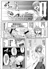 [Miyoshi] Enjoy! (COMIC Anthurium 2016-06) [Chinese] [空気系☆漢化]