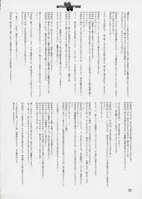 (C64) [StudioSPT (Kakenashi, Maihime)] Eroclipse ECLIPSE Genga & Rough Shuu & Omake
