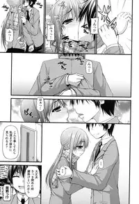 [Mimi Mimizu] Icha Love Chichimusume [Digital]