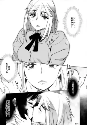 Otonano Omochiya 12 Kan