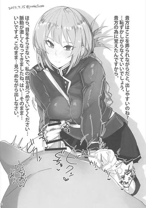 FGO no RAKUGAKI