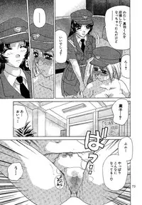 [M-trinity (Caramel Dow)] Oshioki Yuki-Chan