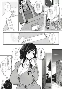 Kusuri mo Sugireba Chichi to Naru