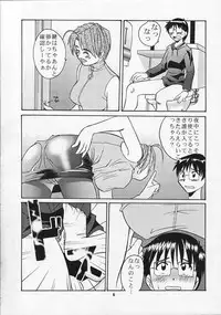 (CR27) [Tsurikichi Doumei (Various)] Tobe! Nan Demo-R Uragoroshi (Various)