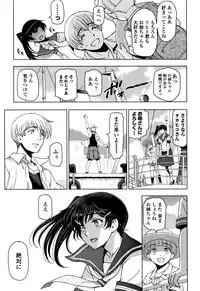 [Sena Youtarou] Natsu-jiru ~Ase ni Mamirete Gucchagucha~