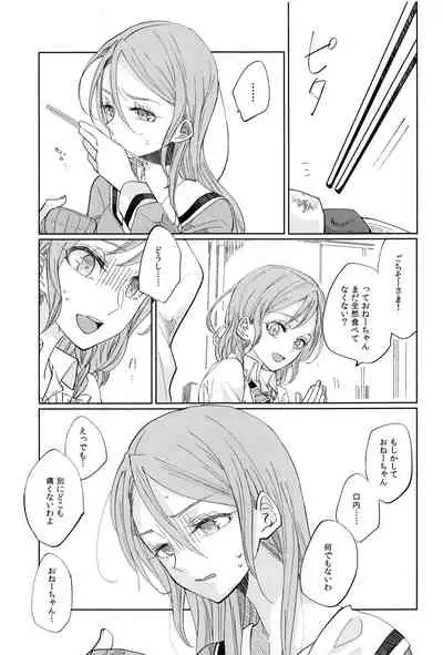 Kiss yori Saki ni Dekirukoto