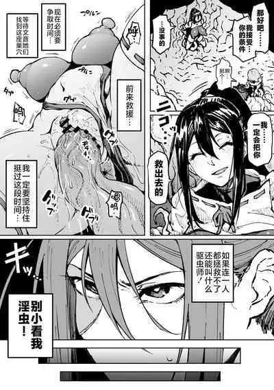Ganbatteru kedo Sokumake Tsubaki-san