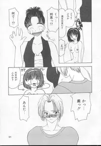 [Sou Akiko] Puni Puni