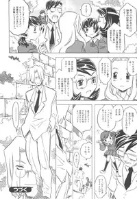 [Gorgeous Takarada] Pupupupu Princess!!