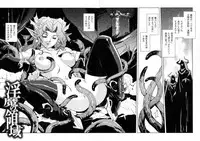 [Kajiyama Hiroshi] Inma No Ryouiki
