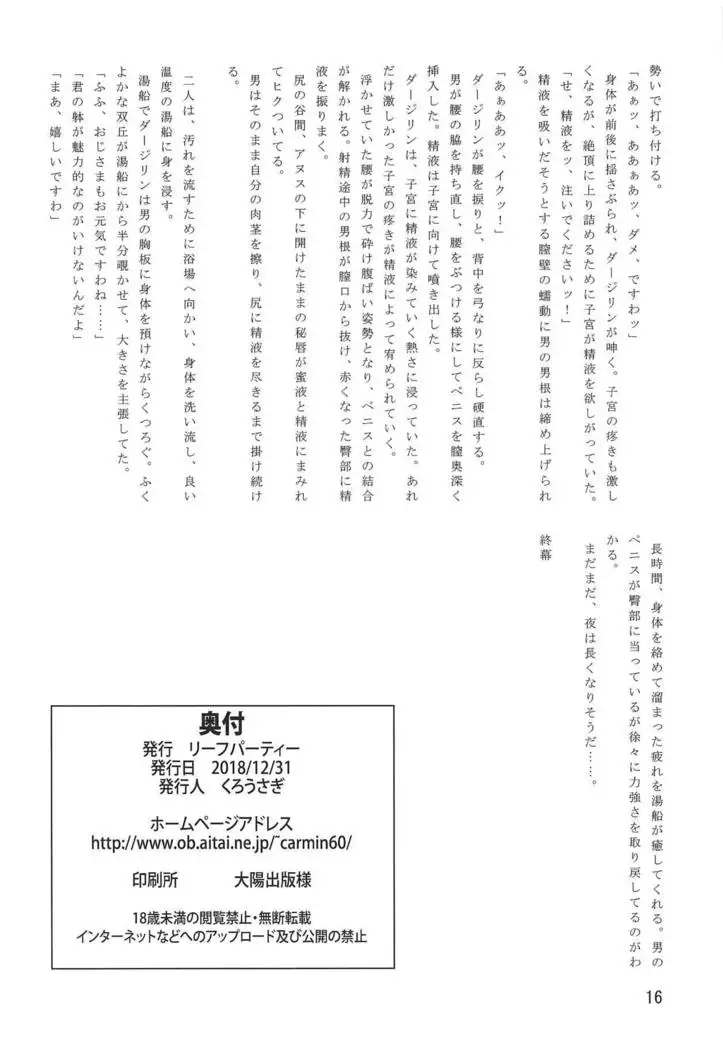 Watashi wa Toriko