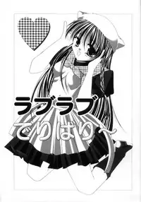 [Ayase Mai] Mou Mai