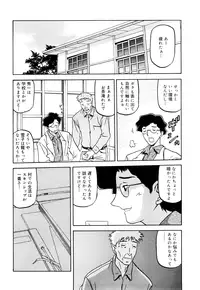[Sanbun Kyoden] Sayuki no Sato [Decensored]