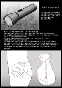 [Semakute Kurai (Kyouan)] Class no Idol Onaho-ka