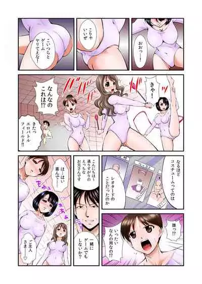 NEET-sama ni Hizamazuke! Shame de Omae mo Nikudorei!!