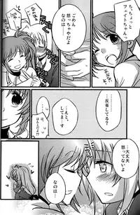 (C77) [Katuraya (Takemaru)] Hachimitsu Fuufu (Mahou Shoujo Lyrical Nanoha)