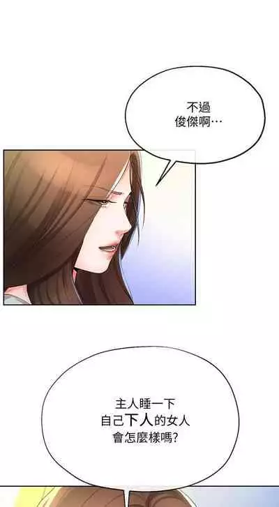 寄生夫妻 1-25